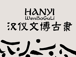 手写