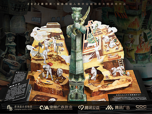 《打开三星堆》｜立体书探秘青铜时代的辉光