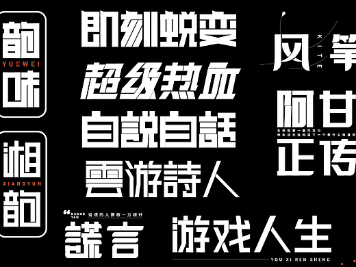 矩形造字（练习临摹）