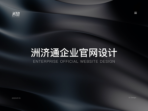 企业官网设计