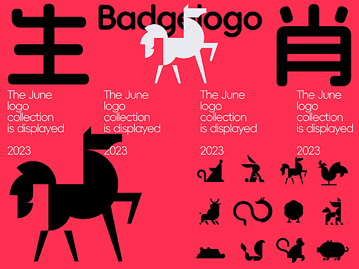 十二生肖-Badge logo④