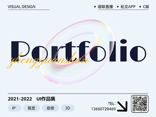 2021-2022年UI作品集