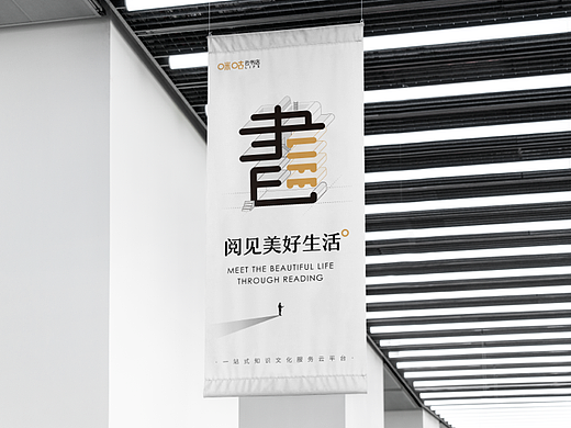 咪咕云书店品牌升级总结