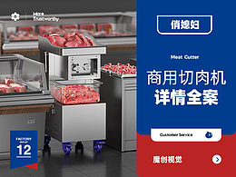 商用电器