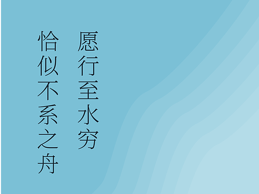 创意图形海报31之——小舟海平面扁平插画
