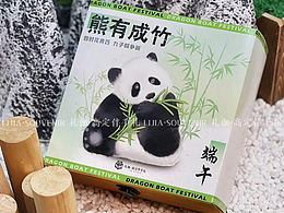 端午高定伴手礼《熊猫主题礼盒》商稿返图