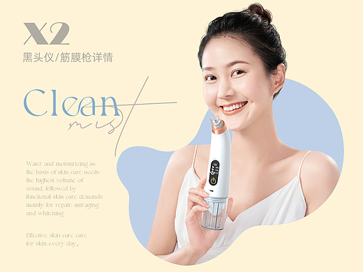 2x 黑头仪器/仙女筋膜枪详情视觉分享