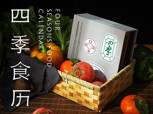 方太幸福家✖李知弥✖制御局2024新《四季食历》