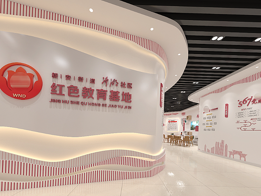 党建展厅