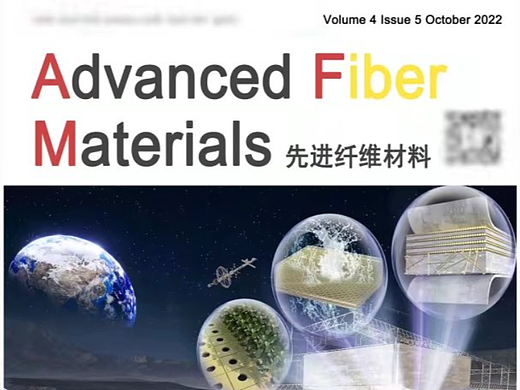 Advanced Fiber Materials先进纤维材料封面图