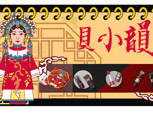 个人形象设计【贝小韵】