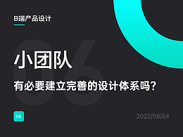 管理