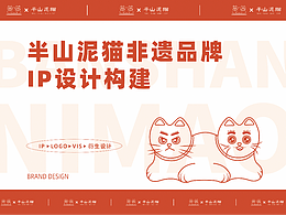 IP形象