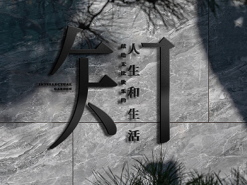 中交越秀·知園 導(dǎo)視系統(tǒng)（個人主頁-ZNjQ2Mzg2MDA=） - 圖案 - 站酷設(shè)計師Bery92原創(chuàng)素材 - 站酷ZCOOL