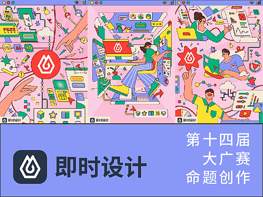 大广赛 | 即时设计