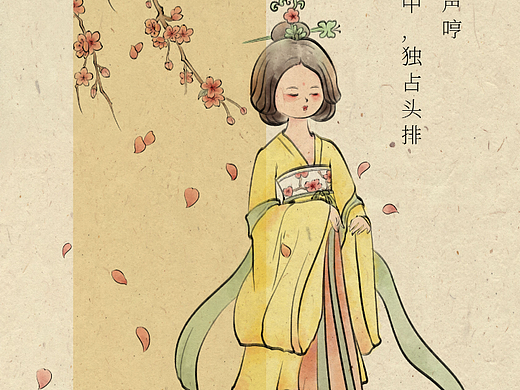 十二月花神-梅花花神