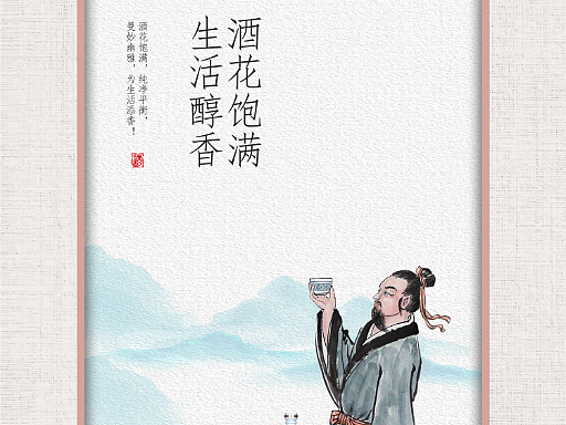 产品海报/白酒海报/酱香型白酒/展板