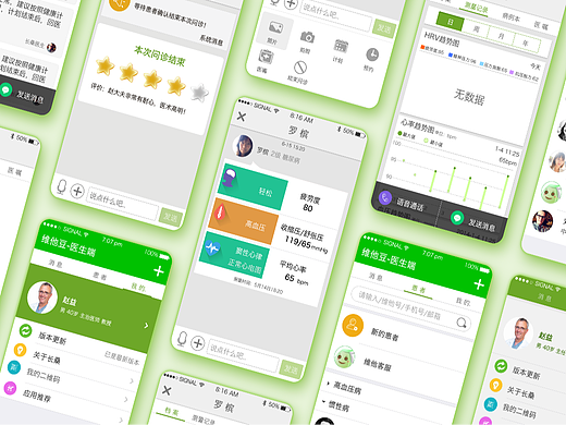 《维他助手》手机App