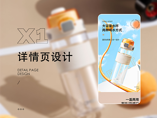 电商详情页