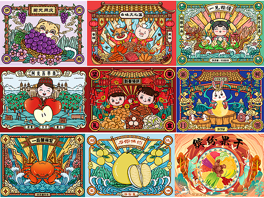 国潮包装水果干果端午中秋新年礼盒插画