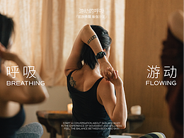 LAN友客厅 | Vol.01 用瑜伽开启一场肌肤与身体的对话