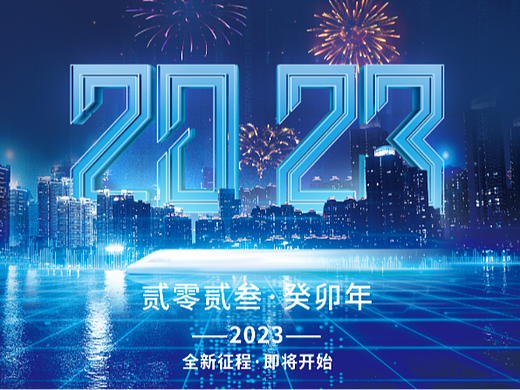 新年日历制作（2022-2023实习参与项目）