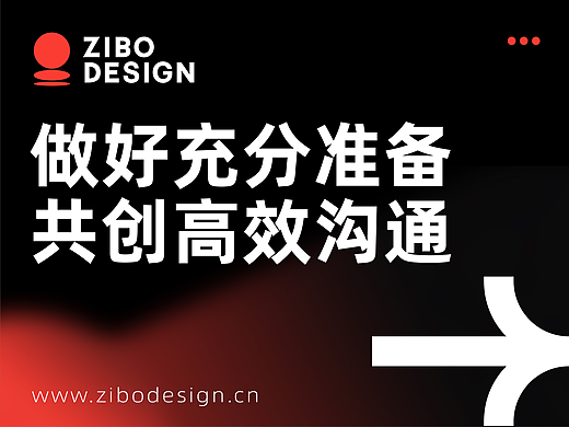 为什么总是拿不到令我满意的设计作品？我的需求明明很简单啊！