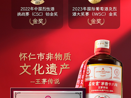 白酒广告图