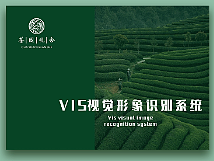 茶园观舍vis视觉形象识别系统