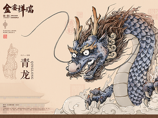 《金銮祥瑞》——故宫瑞兽数字水墨插画