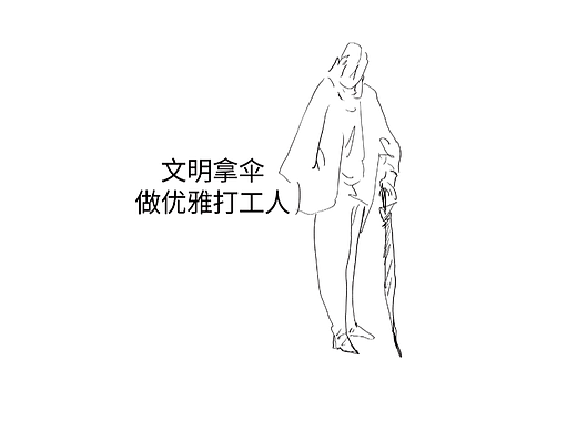 一个通勤的早晨