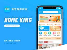 2020好慷在家App改版（畅想版 ）