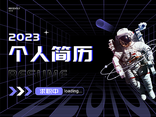 个人简历/作品集
