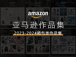 电商设计