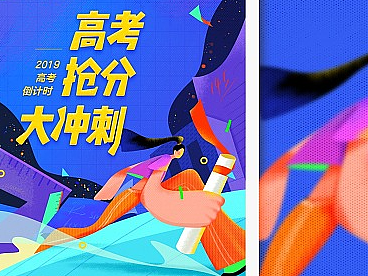 网易有道精品课-详情页头图设计