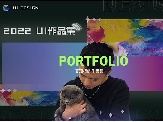 UI作品集