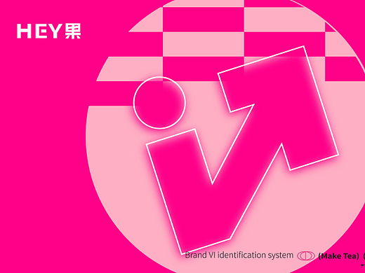 HEY果 茶飲（個(gè)人主頁(yè)-ZNjcyMTA5MDQ=） - 其他平面 - 站酷設(shè)計(jì)師自由設(shè)計(jì)師于婷婷原創(chuàng)素材 - 站酷ZCOOL