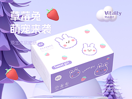 草莓兔原木抽纸案例分享