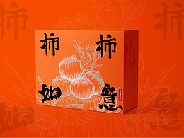 原创柿子插画包装
