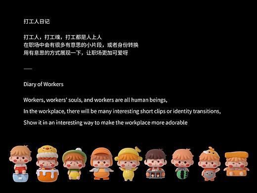 打工人日记