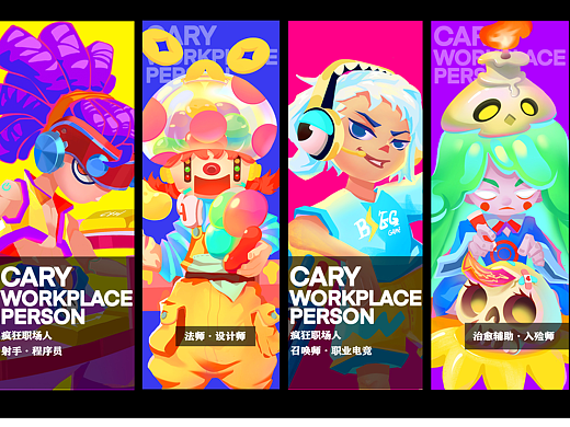 瘋狂職場人角色設(shè)計（個人主頁-ZNjUyNTU4ODQ=） - 游戲原畫 - 站酷設(shè)計師沃特咩冷原創(chuàng)素材 - 站酷ZCOOL