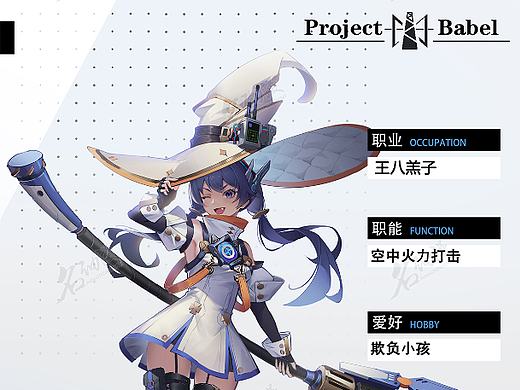 高科技魔女(角色原画)