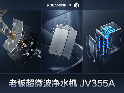 老板超微波多功能净水器~