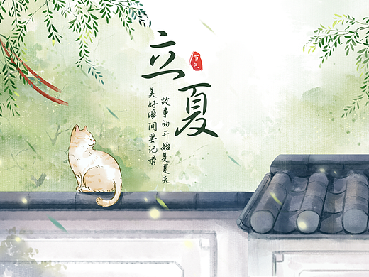 一些节气海报