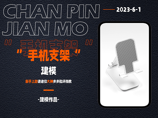 手机支架