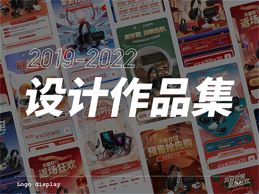 设计作品集