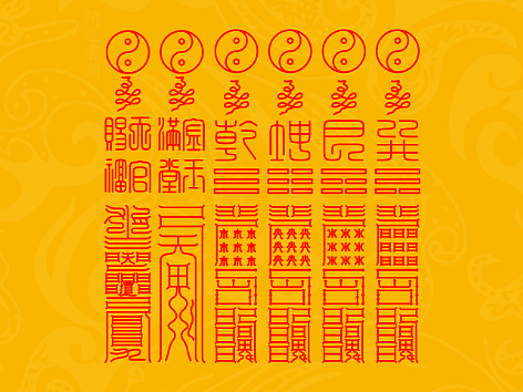 【道教文化】补角符  高清手机壁纸