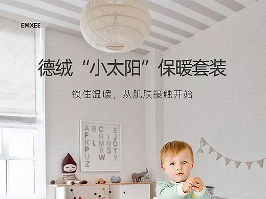 婴儿产品详情页