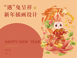 兔年海报