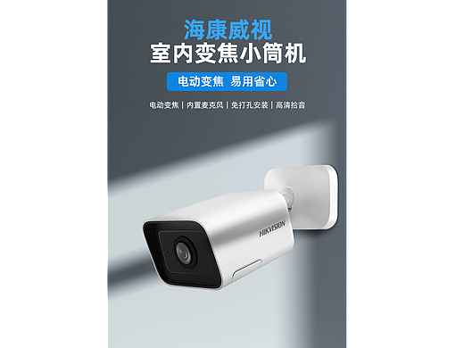 摄像机详情-4